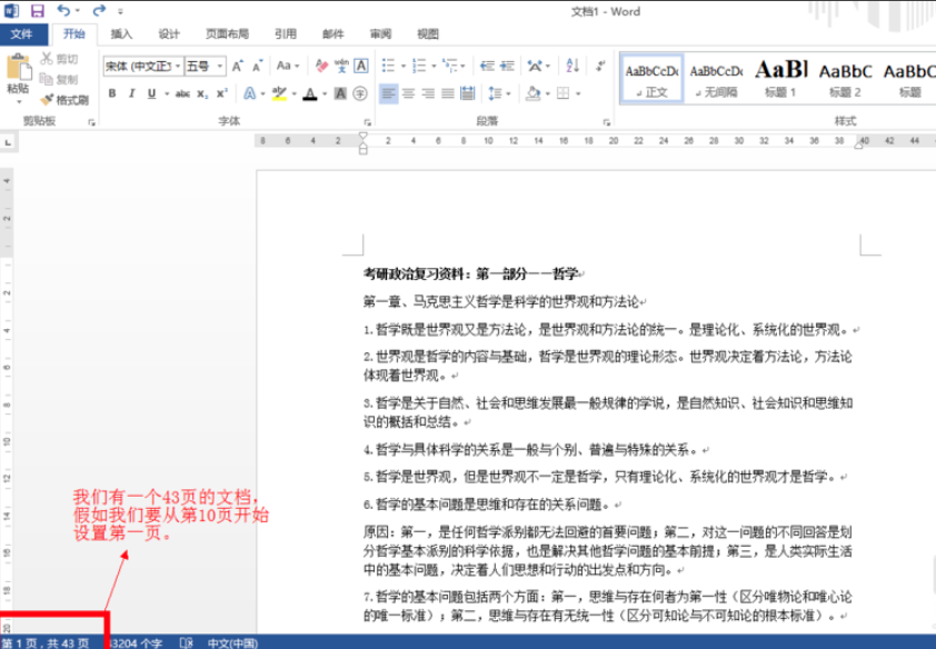 Office 2016