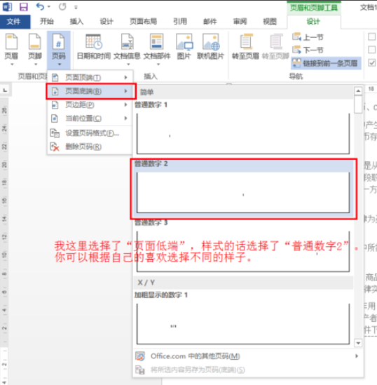 Office 2016