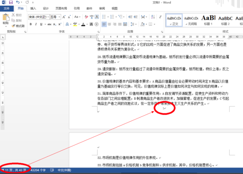 Office 2016