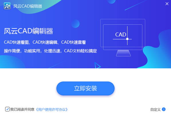 风云编辑器