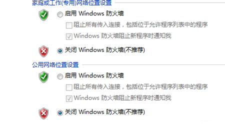 电脑Ping指令查看IP提示request time o
