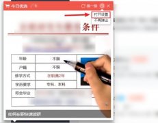 怎么彻底关闭360浏览器的广告弹窗？