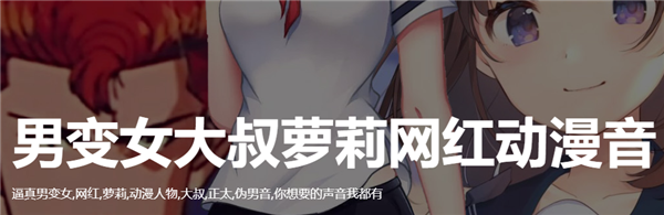 超级音效变声器