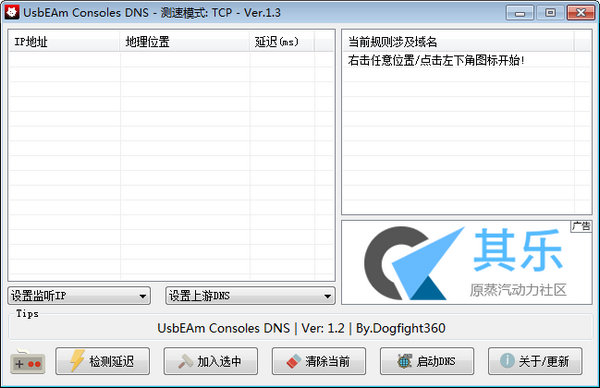 UsbEAm Consoles DNS