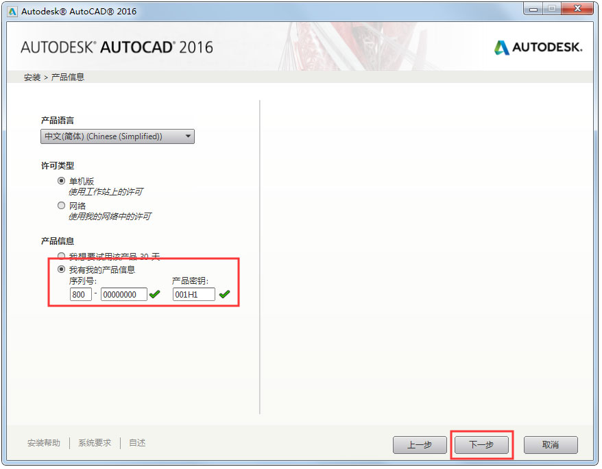 AutoCAD2016