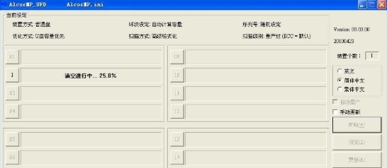 FC MpTool