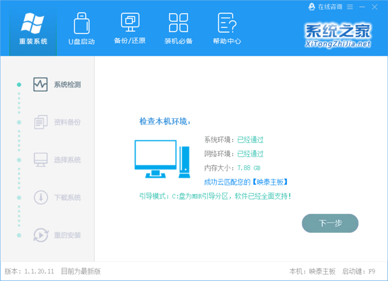 没有U盘怎么重装电脑系统?