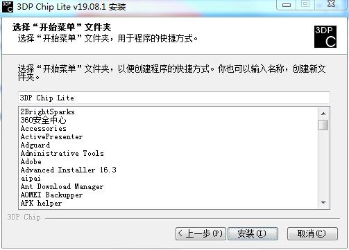 3DP Chip lite
