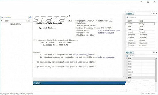 Stata 16