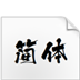 http://xitongzhijia.mg188.cn/lib/img4/allimg/210422/119-210422134U30.png