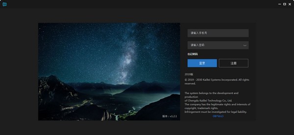 开贝设计软件
