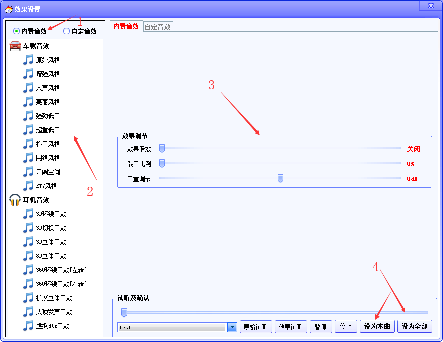 Dts音效大师