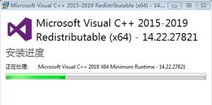 Visual C++2019运行库 32&64位  官方版
