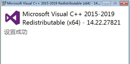 Visual C++2019运行库 32&64位  官方版