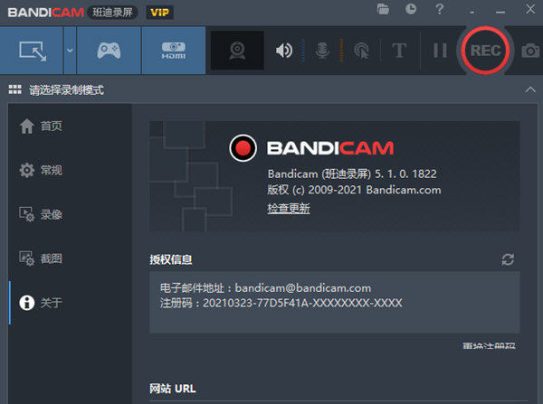 Bandicam