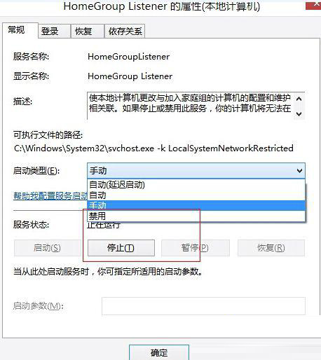 Win8系统磁盘占用率到100%怎么办?
