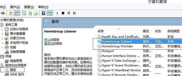Win8系统磁盘占用率到100%怎么办?
