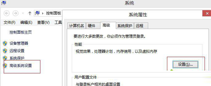 Win8系统磁盘占用率到100%怎么办?