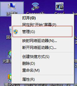 Win8系统磁盘占用率到100%怎么办?