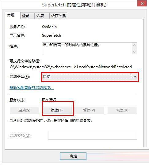 Win8系统磁盘占用率到100%怎么办?