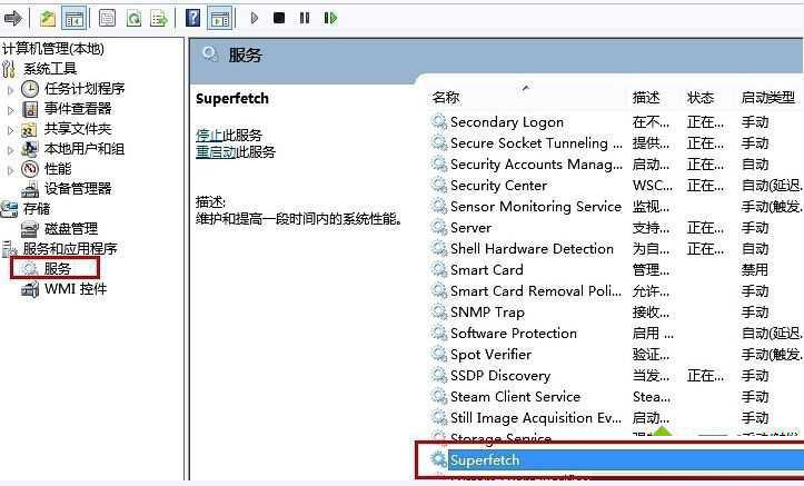 Win8系统磁盘占用率到100%怎么办?