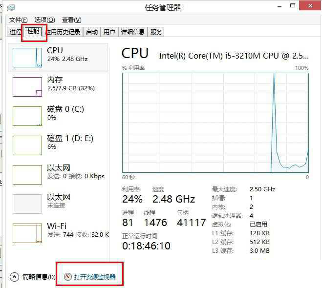 Win8系统磁盘占用率到100%怎么办?