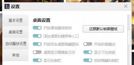 LOL壁纸