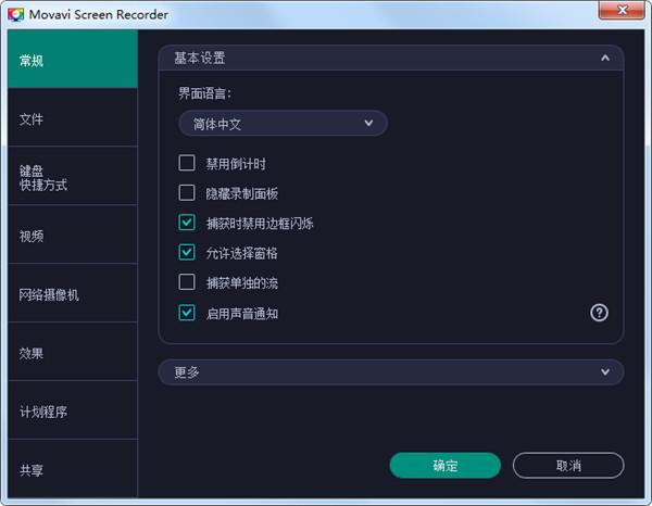 Movavi Screen Recorder