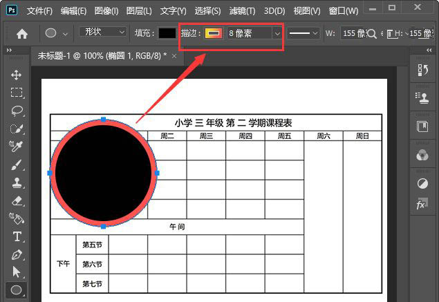PS图片怎样放大局部?