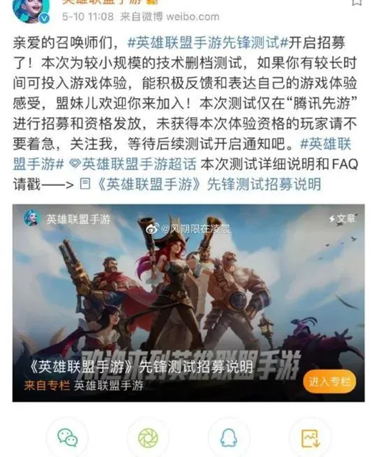 英雄联盟手游正式上线？！