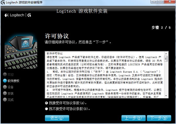 罗技G500驱动