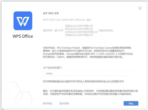 WPS Office Pro