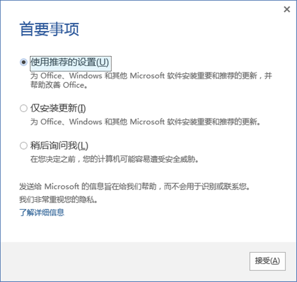 Office 2013 64位