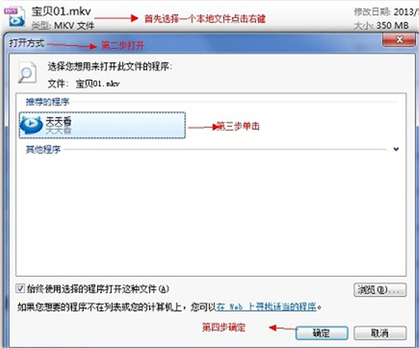 天天看播放器