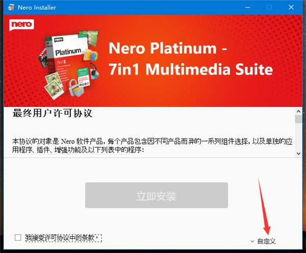 Nero Platinum