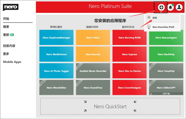 Nero Platinum