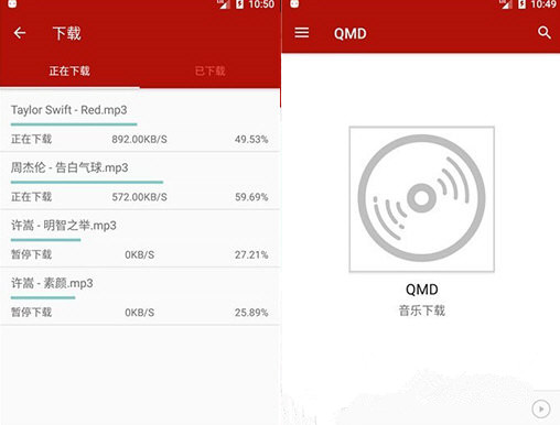 QMD音乐电脑版