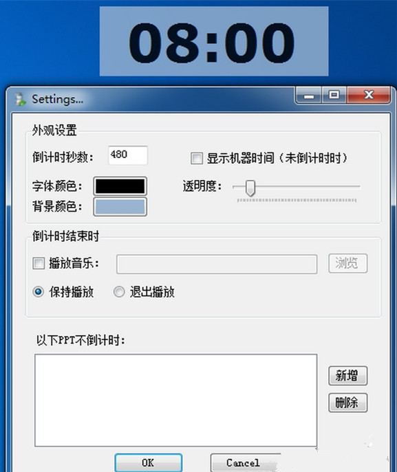 FlyClock