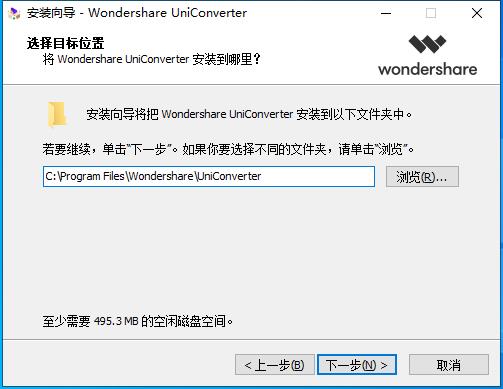 万兴全能格式转换器