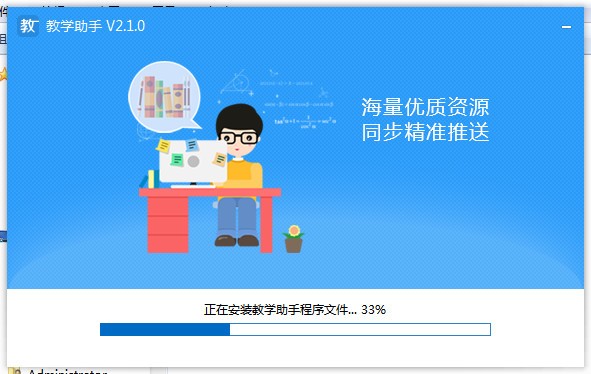 天喻教学助手