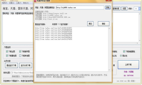 下图高手