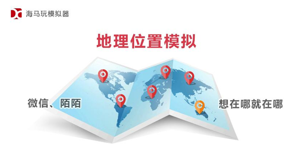 海马玩模拟器