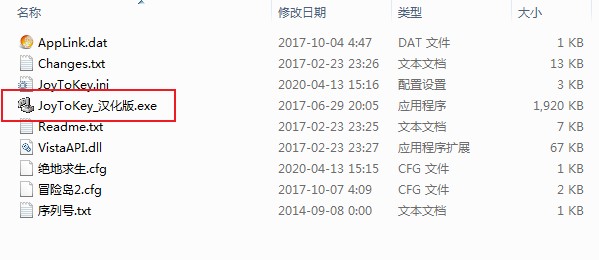 Joytokey