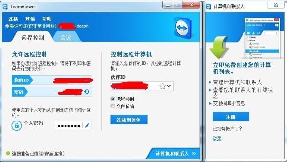 TeamViewer