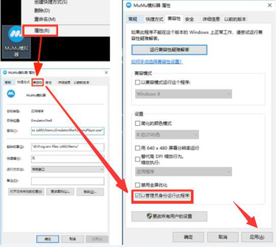 网易MUMU模拟器如何设置才不会卡顿?
