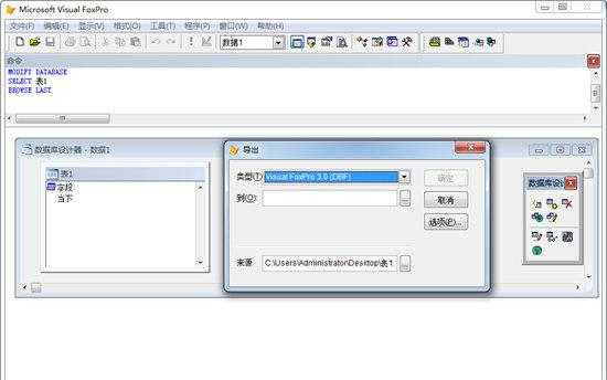Visual FoxPro