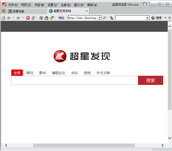 超星图书阅览器