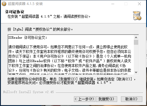 超星图书阅览器