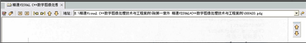 超星图书阅览器