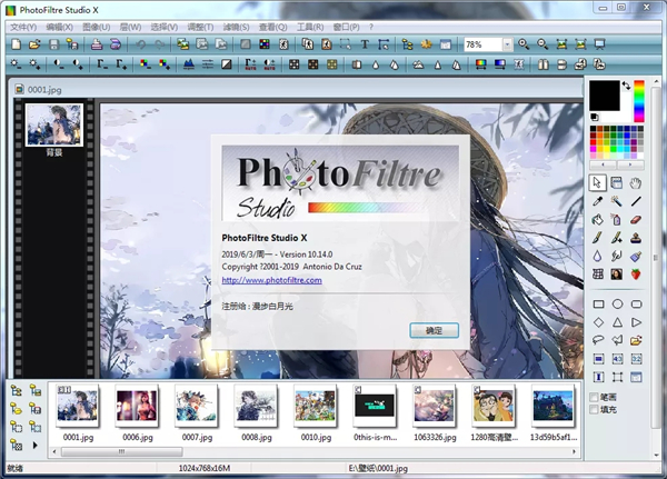 PhotoFiltre Studio X
